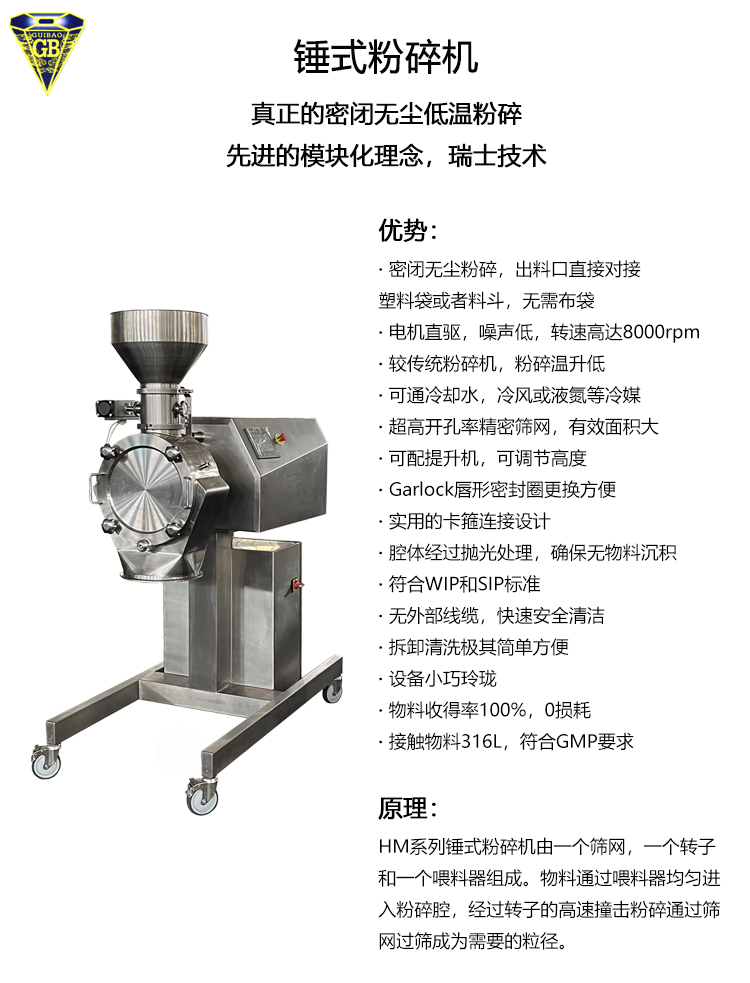锤式粉碎机详情页1.jpg