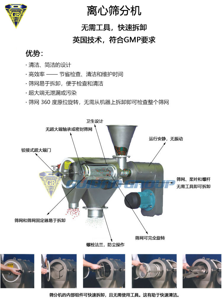 离心筛分机详情1.jpg